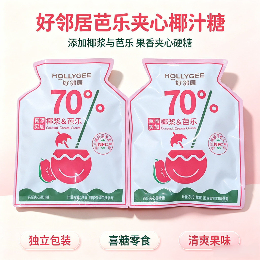 Good Neighbor Guava Sandwich Coconut Water Candy Pop Coconut Candy Bulk Sandwich Guava Candy Casual 