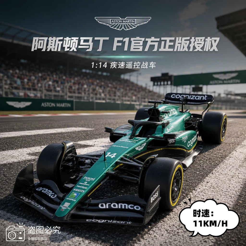 พร้อมสต็อกขายร้อน Aston Martin AMR24 ของแท้ที่ได้รับอนุญาต F1 Formula Car 1: 14 รีโมทคอนโทรล RC Drif