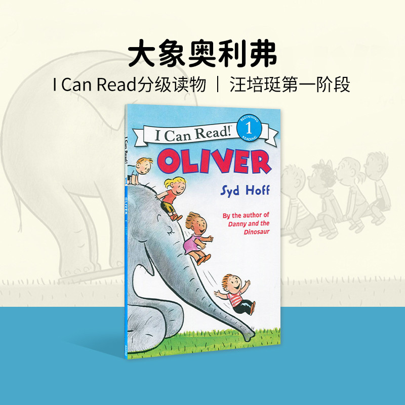 Wang Peixun The First Stage Book ของแท้ภาษาอังกฤษต้นฉบับหนังสือภาพ Oliver Elephant Oliver Single I ส