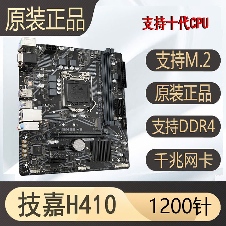 [มือที่สอง] Gigabyte H410m-s2 b460 b560m-v5 H510m-k LGA1200 เข็ม 10/11 รุ่นเมนบอร์ด