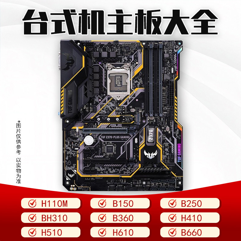 [มือที่สอง] เมนบอร์ด Gigabyte Desktop H110M/B150/B250 BH310/B360/H410/H510/H610/B660