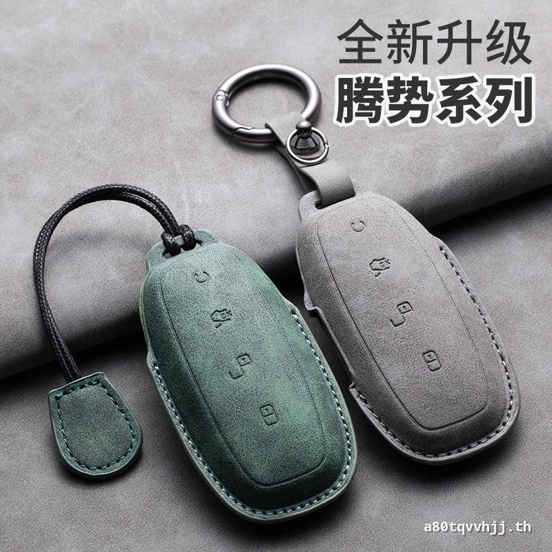 เหมาะสําหรับ 2022 Tengshi D9 ฝาครอบกุญแจ 23 N7 หนังแกะ ev รถ DM-i หัวเข็มขัดรวมทุกอย่าง PHE