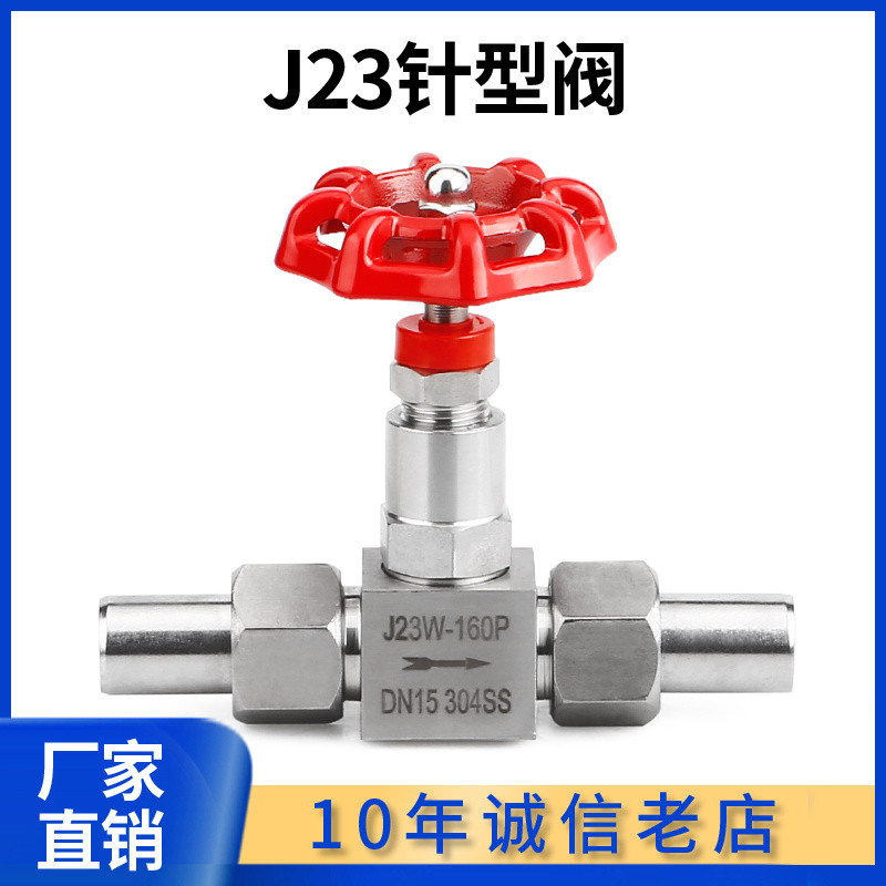 วาล์วเข็มเชื่อมแรงดันสูง DN10 รุ่น J21W/J23W-160P/64P ทำจากสแตนเลส 304/201/316