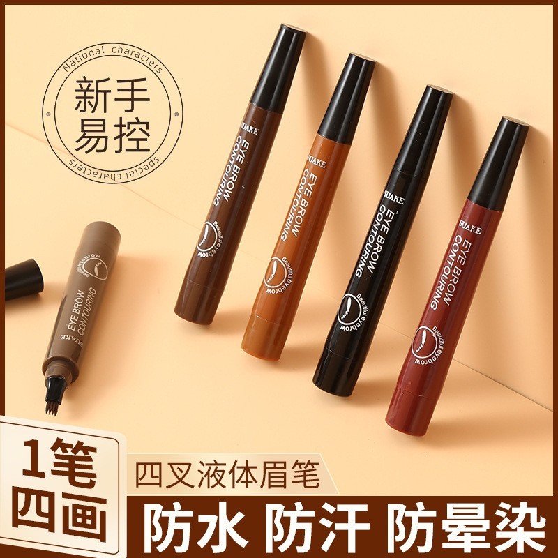 ปากกาคิ้วป่าสี่ง่ามที่โดดเด่นของ SUAKE SUAKE SUAKE ล้างรากสี่ง่ามดินสอเขียนคิ้วป่า Non-Smudge กันน้ํ