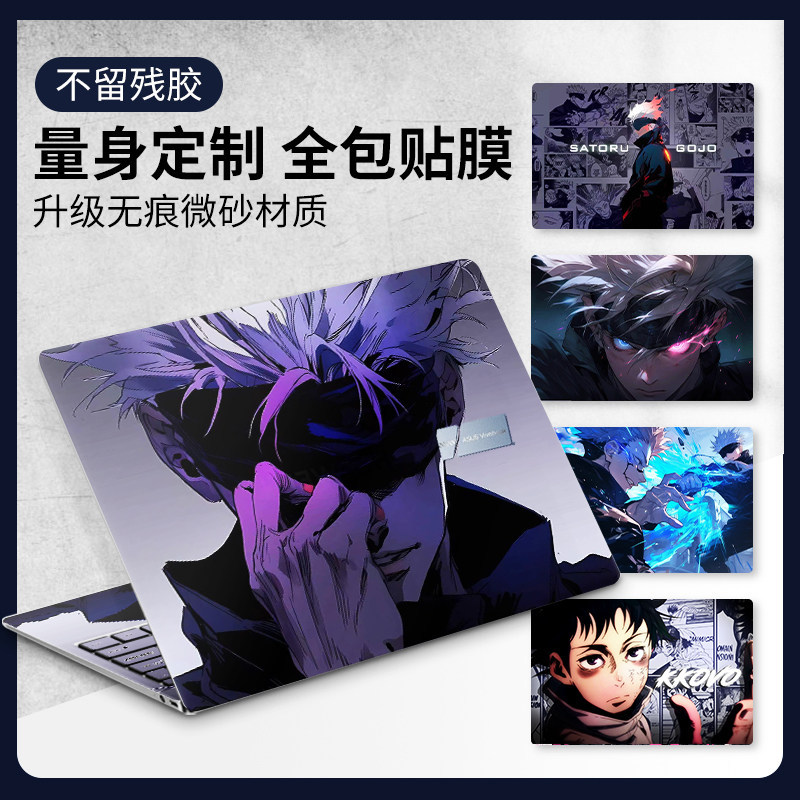สติ๊กเกอร์โน๊ตบุ๊คไม่มีกาว เหมาะสําหรับ 2025 Asus Fearless Pro16 Lingyao 14 คอมพิวเตอร์ 15 เคสป้องกั