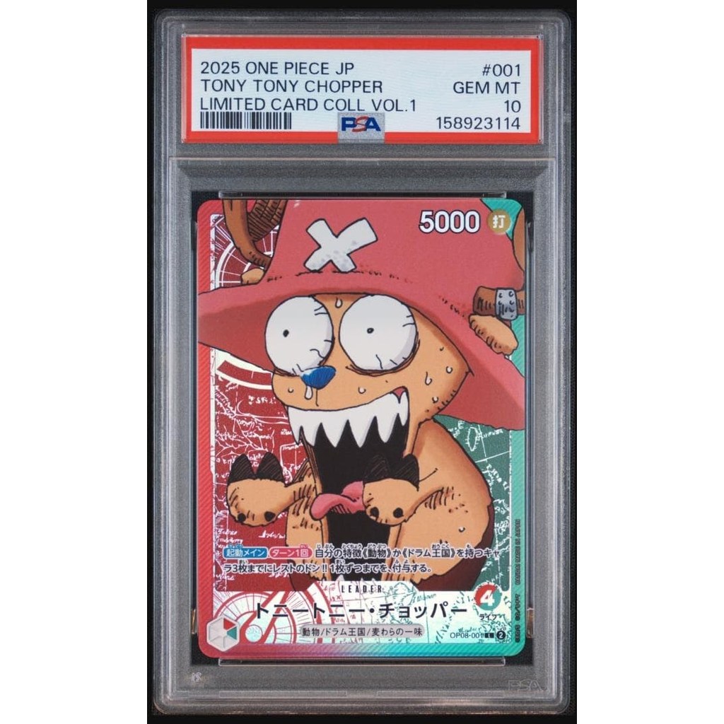 PSA10 Chopper L OP08-001 BASE SHOP a814