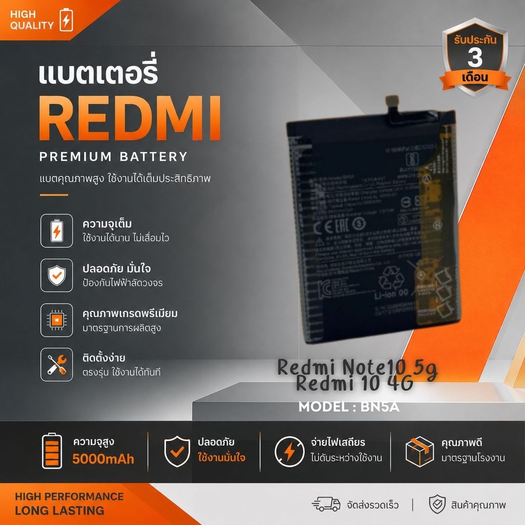 แบตเตอรี่ Battery XIAOMI Redmi Note10 5g/Redmi 10 4g>MODEL:BN5A<รับประกัน 3 เดือน**ฟรีเครื่องมือ89-.