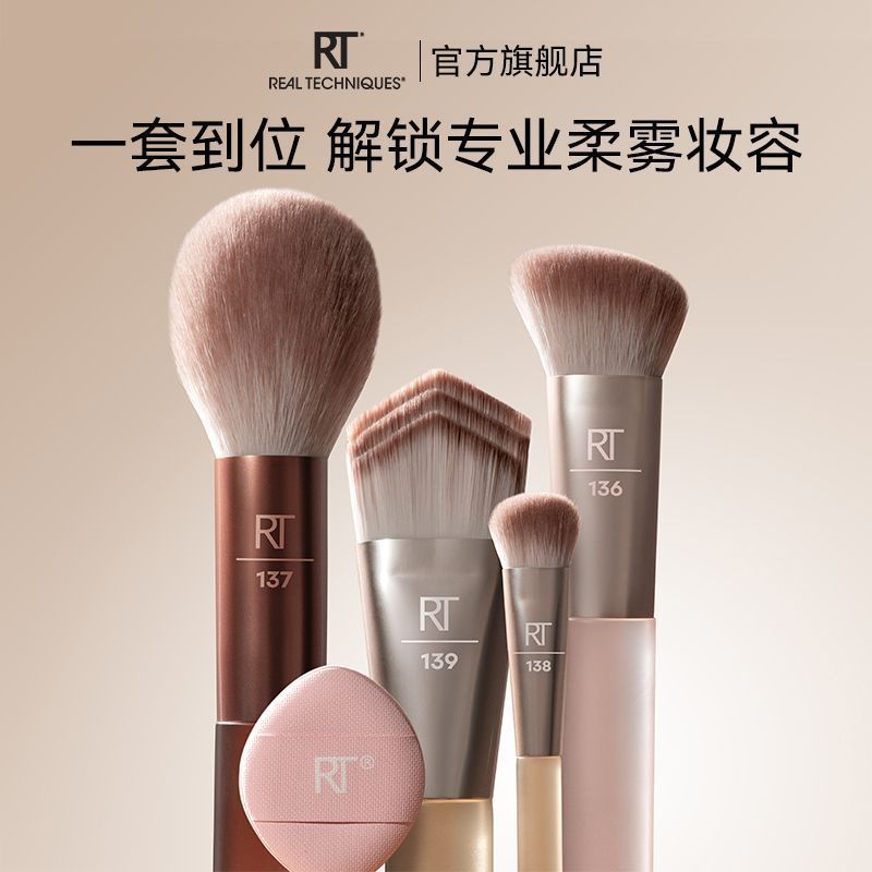 [] RT Milk Coffee Base Makeup Set Brush Prismatic Foundation Brush Blush CONCEALER CONCEALER CONCEAL