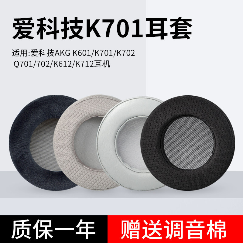 AKG Ai เทคโนโลยี K601 K701 K702 Q701 หูฟัง Earmuffs Q702 K612 K712 Earmuffs K612Pro K712Pro หูฟังป้อ