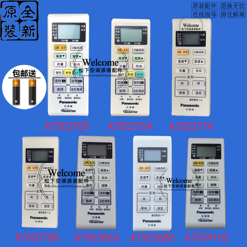 รีโมทคอนโทรลเครื่องปรับอากาศ Panasonic ใหม่ A75C3700 A75C3754 A75C3779/3780/3680/3863