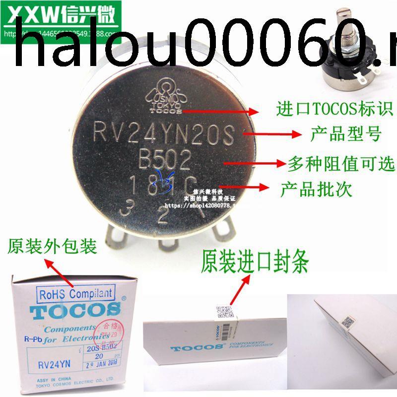 ญี่ปุ่นนําเข้า TOCOS Potentiometer RV24YN20S B102 B202 B502 B103