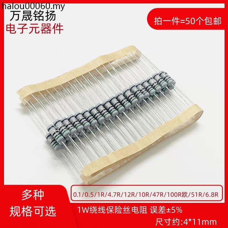 1W ฟิวส์ Winding Resistor 0.1 R/1R/4.7 R/10R/12R/47R/51R/68/82/100R ยุโรป