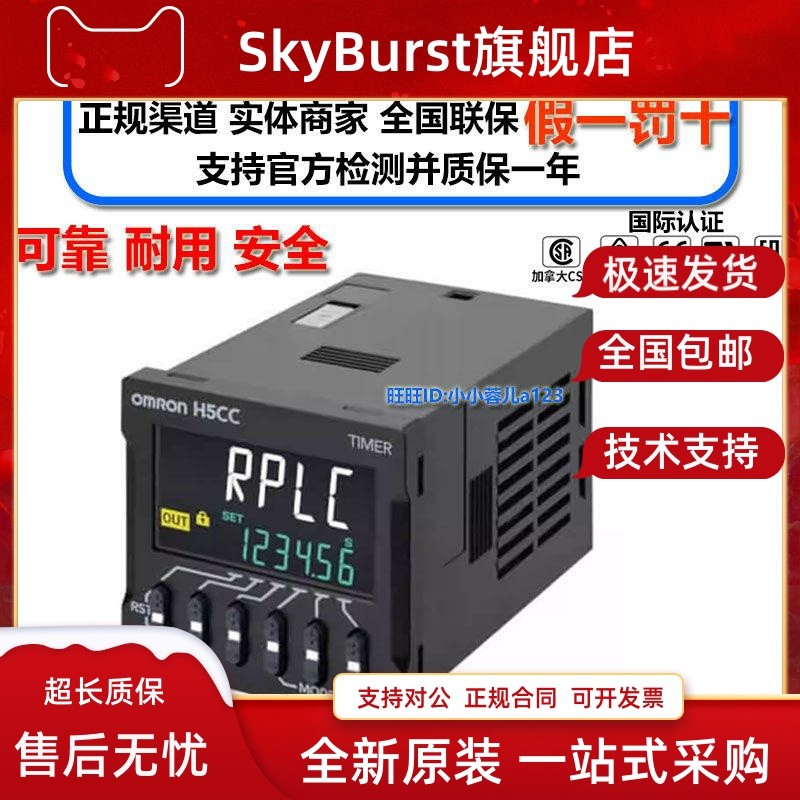 ต้นฉบับ Omron Timer H5CC-A AD A11SD ASD AUD AWSD L8E H5CX-L8SD-N