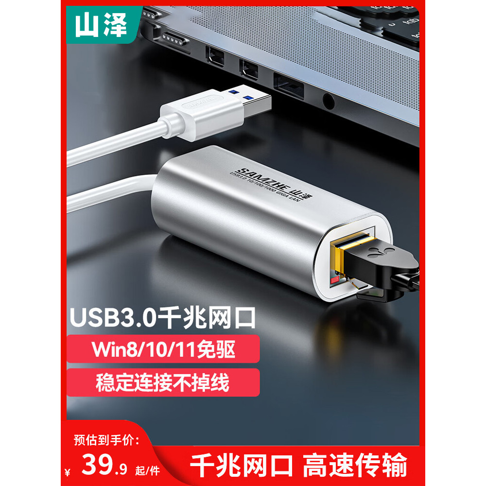 Yamazawa USB to Network Cable Interface Network Interface 3.0 Gigabit Wired Network Card to RJ45 Net