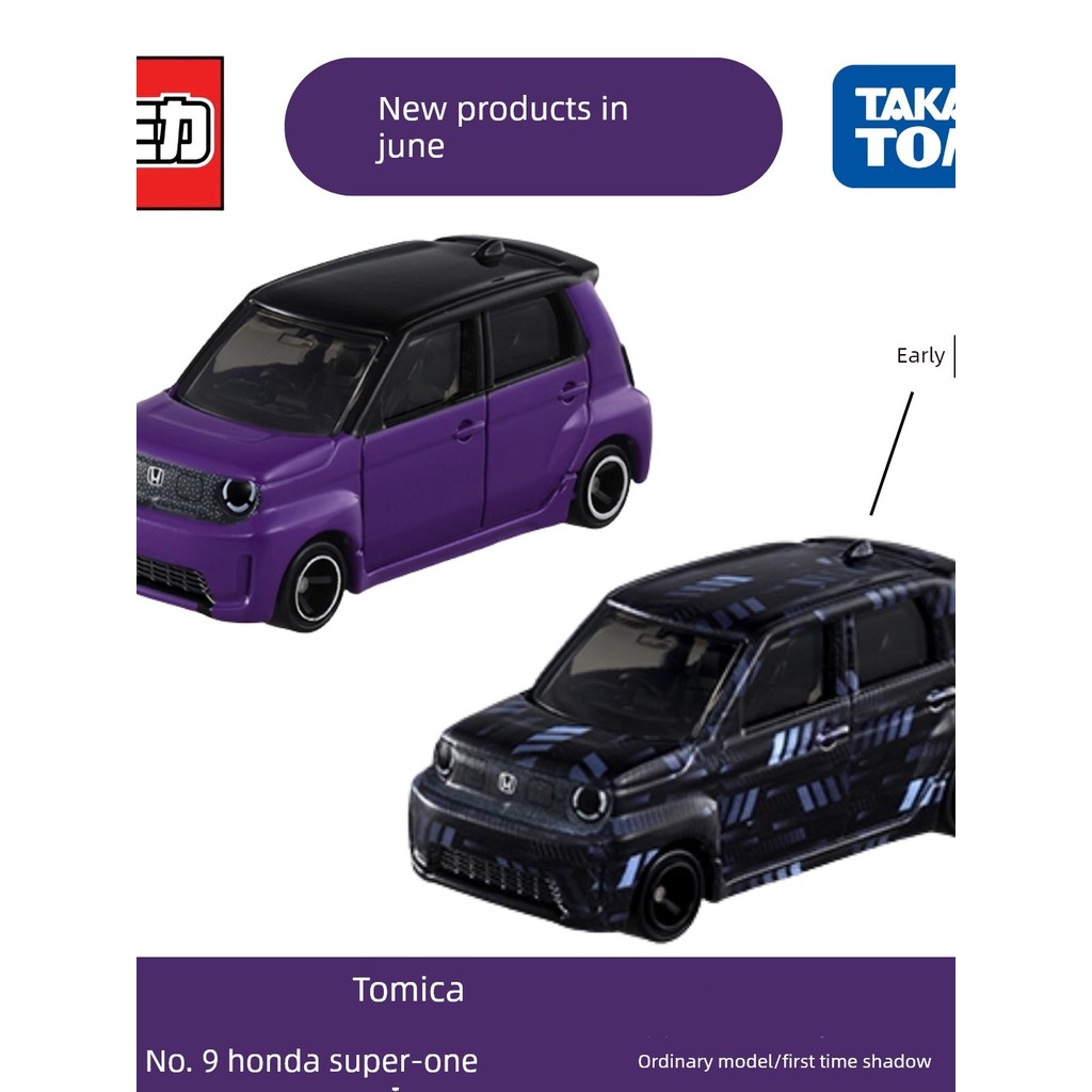 รถของเล่นเด็กผู้ชาย โมเดลรถ TOMY Domeca June รถใหม่กล่องสีแดงและสีขาวหมายเลข19 Honda SUPER-ONE อัลลอ