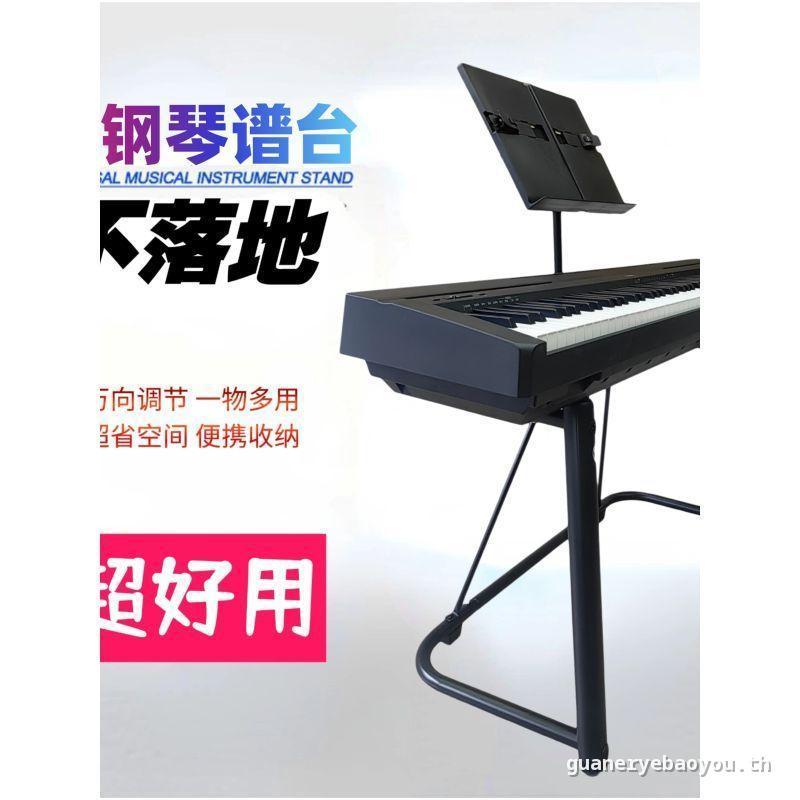 เปียโนไฟฟ้าคีย์บอร์ดอิเล็กทรอนิกส์ X-Frame U-Frame Z-Frame Universal Non-Floor Music Stand Anti-Over