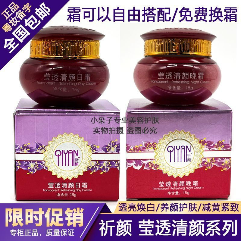 Qi Yan Ying ชุดดูแลผิวเครื่องสําอางสีเหลืองสองในหนึ่งเดียว 12Y