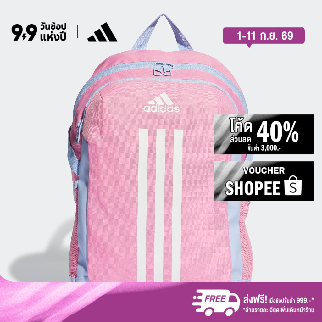 adidas Gym & Training PrimeLift Backpack Unisex Pink IC4978