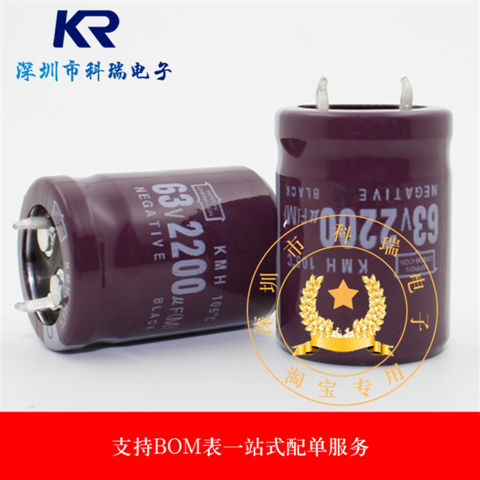 63v2200uf 2200uf63v สินค้าใหม่ Beef Feet ตัวเก็บประจุอลูมิเนียมอิเล็กโทรลีติค ข้อมูลจําเพาะ: 22 * 30