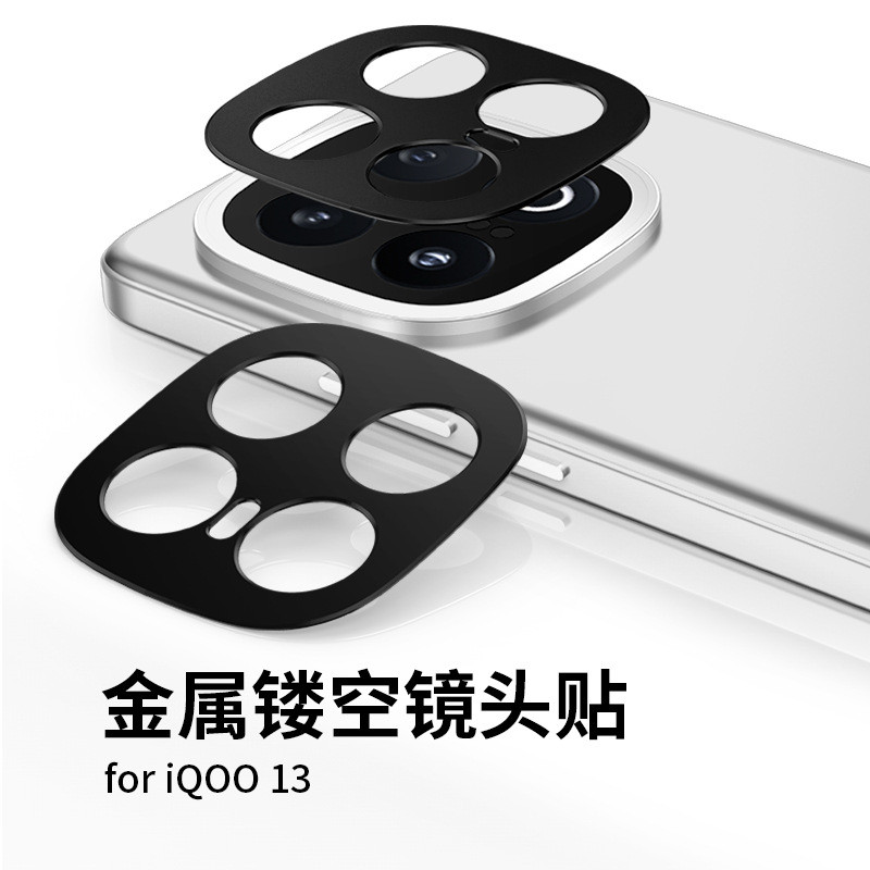 เหมาะสําหรับ iqoo13 เลนส์ฟิล์ม iqoo13pro โทรศัพท์มือถือเลนส์ป้องกันฟิล์ม vivo สไตล์ใหม่ vivoiqoo12 ก