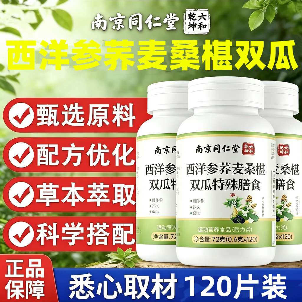 Nantong Liuhe Qiankun Western Ginseng Buckwheat Mulberry Double Melon Slices Mulberry Double Melon S