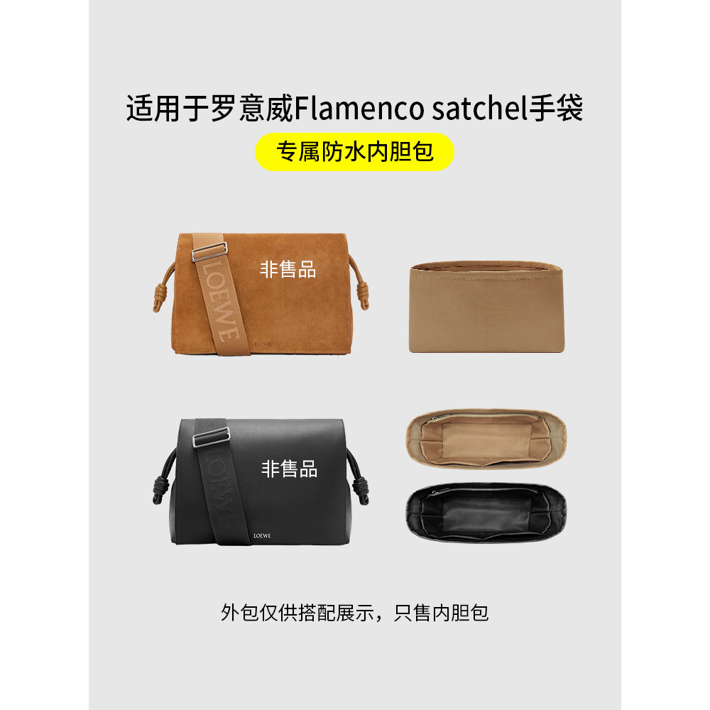 เหมาะสําหรับ Loewe Loewe Flamenco satchel Handbag Liner Bag Nylon Bag in Bag Storage Bag