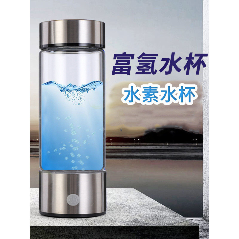 Hydrogen-Rich Water Cup Hydrogen-Rich Cup Hydrogen-Rich Cup Electrolyzed Hydrogen Oxygen Separation 