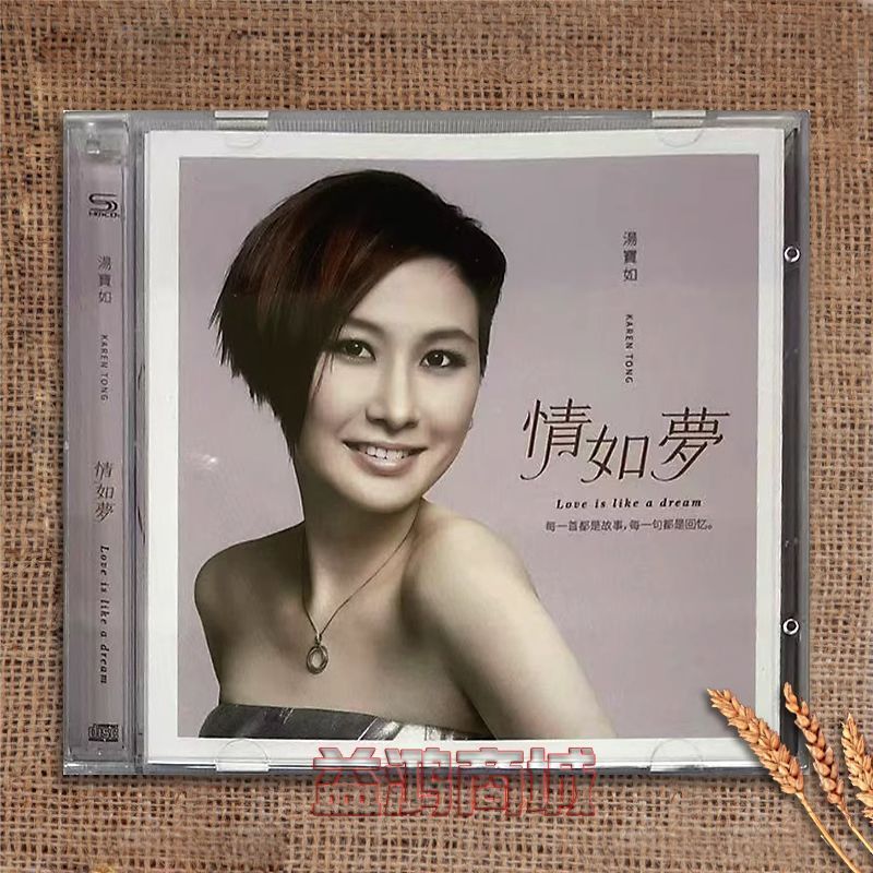 Tangbao Ruqing Like a Dream Selected Song Fate Sky Secret Love Youth No Regrets HIFI Sound Quality C