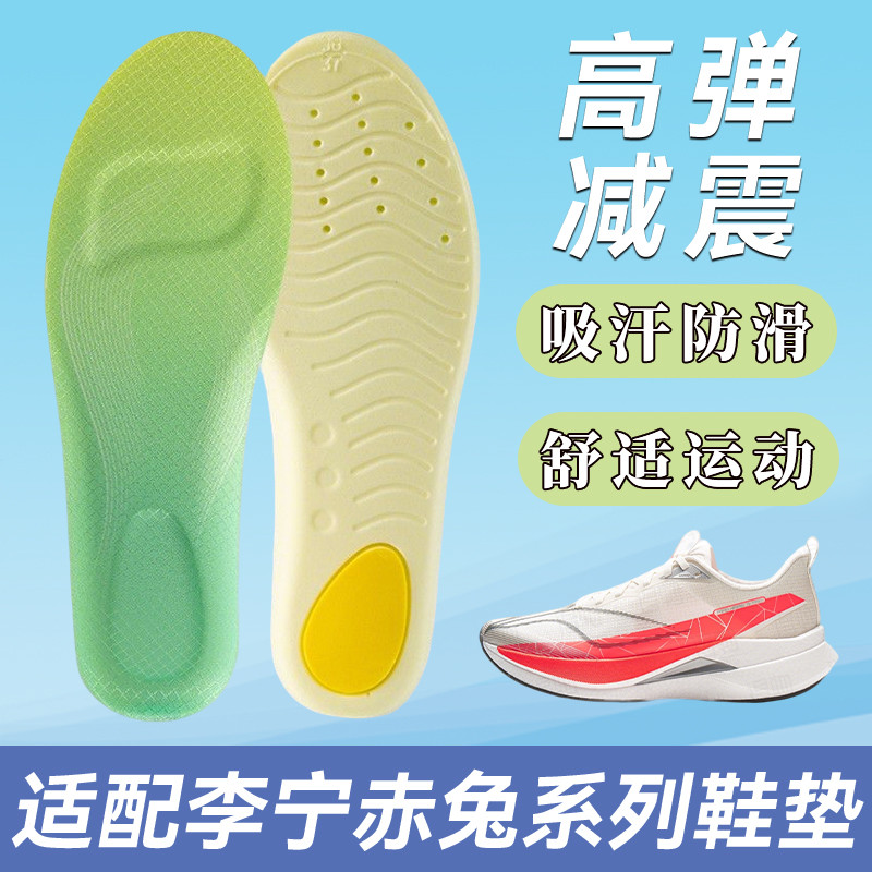 เหมาะสําหรับ Li Ning Chitu 9 8 7 6 5 4 PRO พื้นรองเท้ากีฬาวิ่ง Shock Absorption Anti-slip การดูดซึมเ
