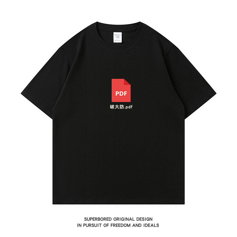 Breaking Defense.pdf สนุกตลกข้อความเสื้อยืดแขนสั้นฤดูร้อนสไตล์ใหม่นักเรียนผ้าฝ้ายแท้หลวมครึ่งแขน