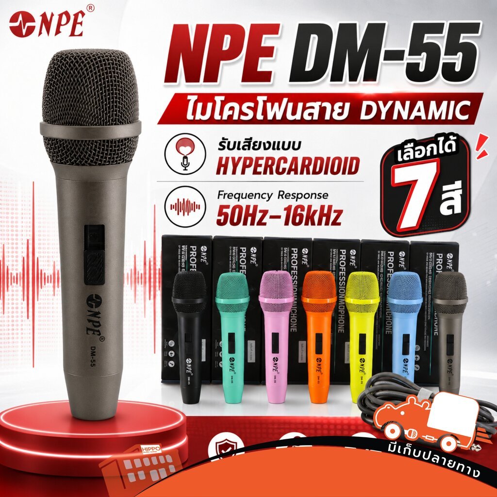 NPE DM-55 ไมค์สาย Dynamic Microphone ไมโครโฟนร้องเพลง XLR Hippo Audio