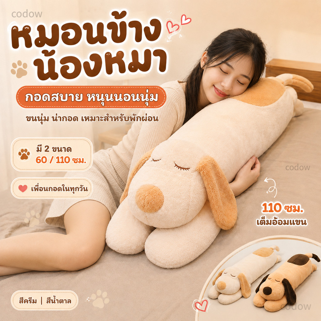 พร้อมส่ง ตุ๊กตาหมอนข้างน้องหมา 60ซม. ตุ๊กตาหมอนข้าง ไตุ๊กตาหมอนสุนัขถอดออกได้ตุ๊กตาหมอนสีน้ำตาลของเล่นตุ๊กตา