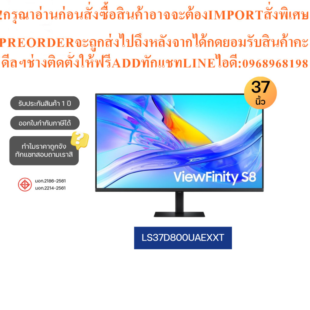 SAMSUNGจอมอนิเตอร์37นิ้ว ViewFinity S8 S80UD4K Monitorรุ่นLS37D800UAEXXTสินค้าใหม่ๆต้องสั่งเบิกจากศู