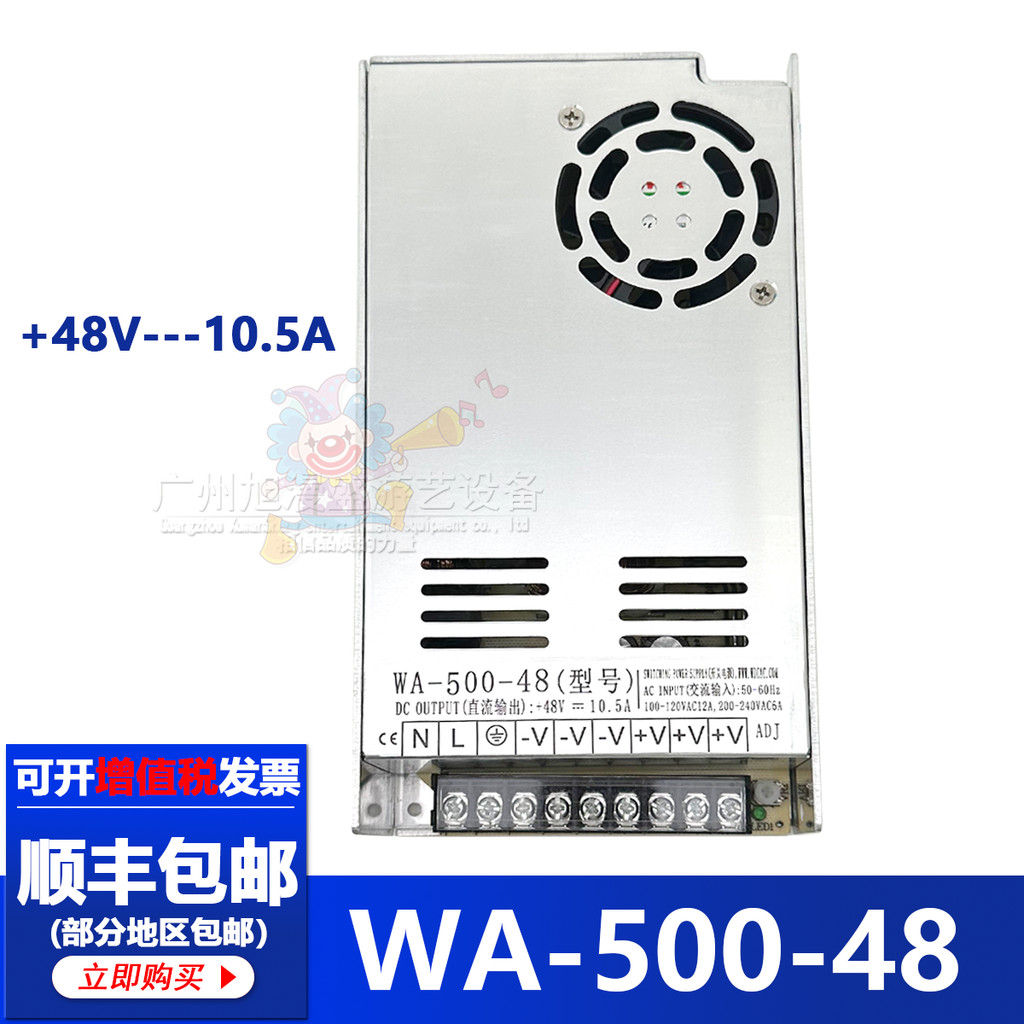 WA-500-48 แหล่งจ่ายไฟ+48V10.5A เครื่องก้ามปู เครื่องจําหน่ายเหรียญ วิดีโอเกม City Craft Machine Swit