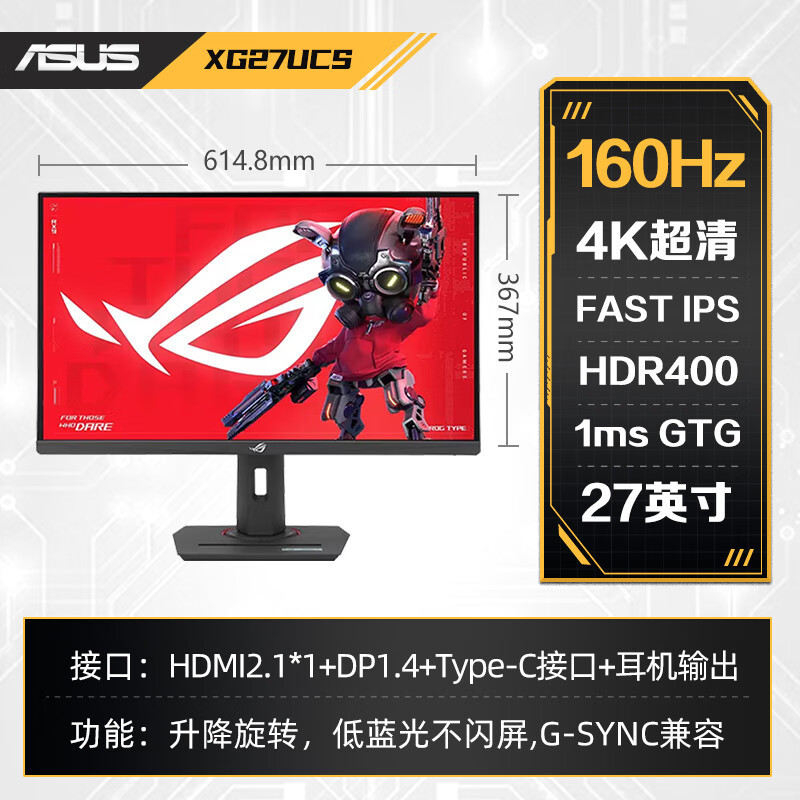 XG27UCS ROG Extreme God 27 นิ้วสําหรับเล่นเกม 4K 160Hz จอแสดงผล IPS HDR400 จอแสดงผล