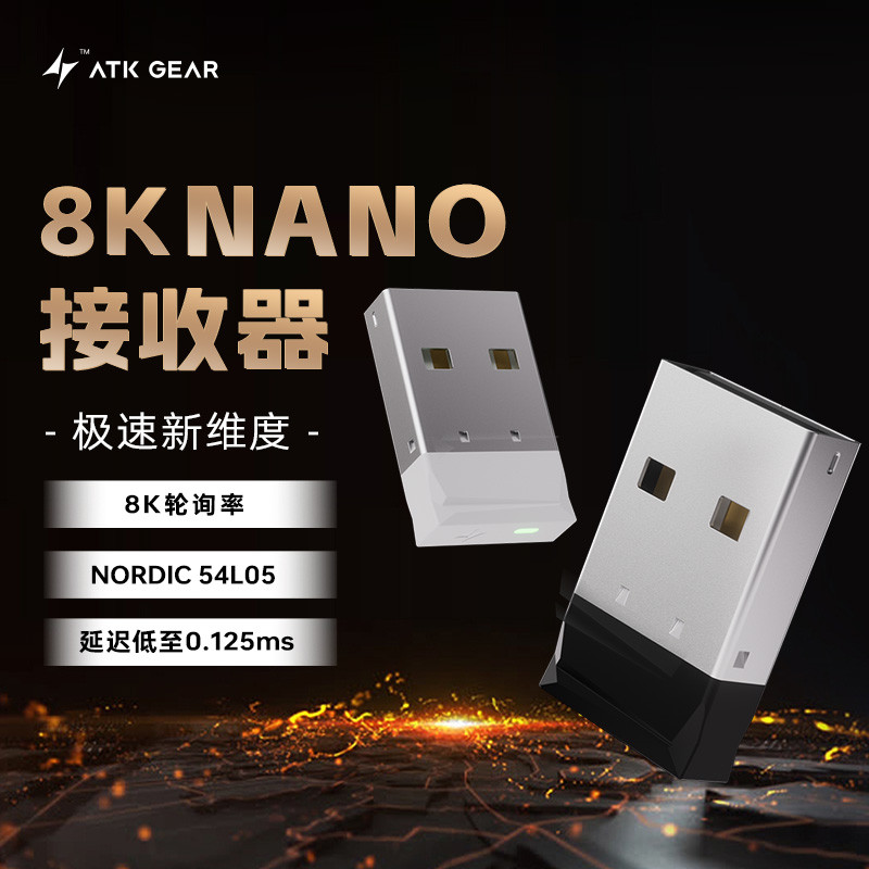 ATK 8K NANO Receiver เหมาะสําหรับ ATK Platypus A9ULTRA MAX Master Edition F1V2 X1V2