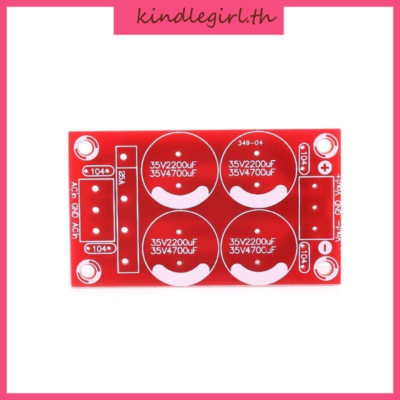 KING Rectifier Filter Power Supply Board บวกแรงดันไฟฟ้าเชิงลบ Dual Power PCB B