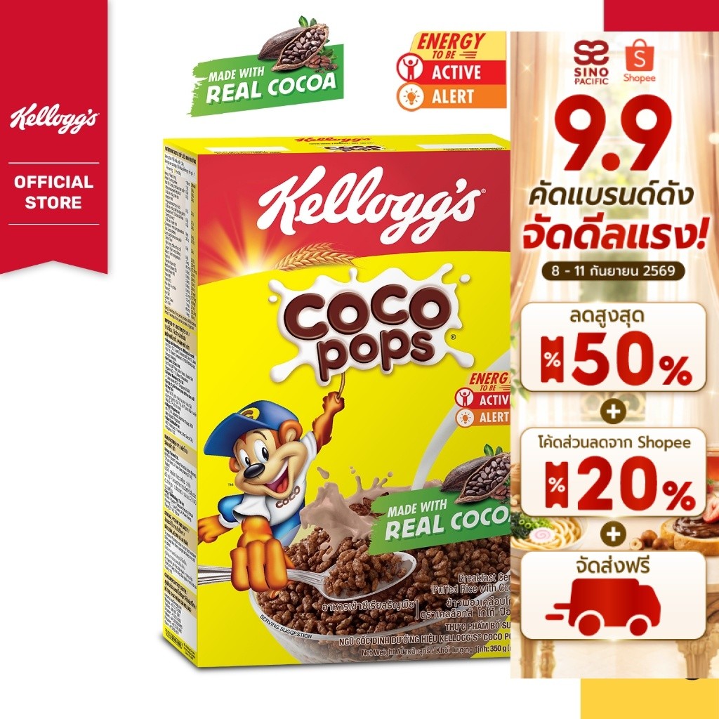 Kellogg's Coco pops เคลล็อกส์ โกโก้ ป็อบส์ 350 กรัม