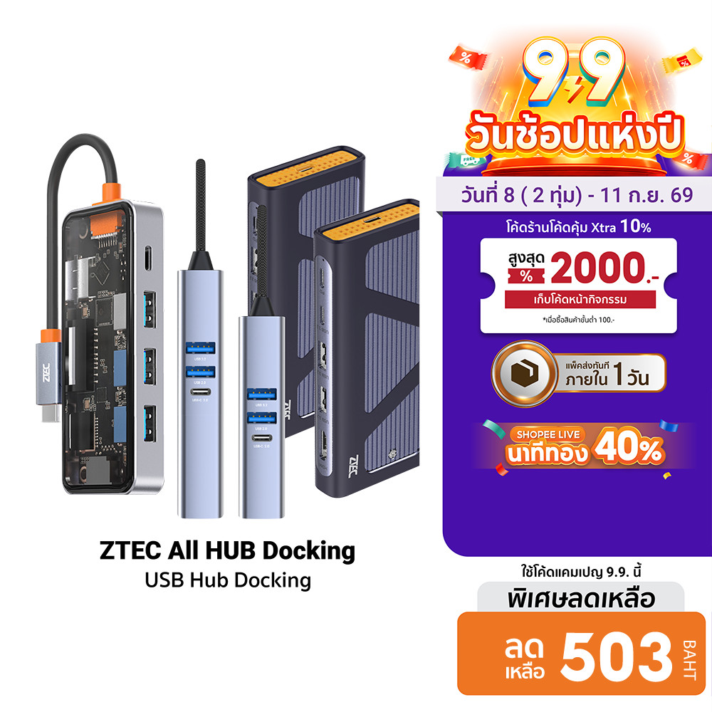 ZTEC ZH541 / ZH841 / ZH831 / ZD621 / ZD622 HUB USB-C 100W อเนกประสงค์ในการเชื่อมต่อ -1Y