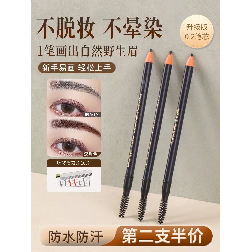 [อุปทานพิเศษ] Queen Miaoyan Ultra-Fine No-Sharpening Pull-Line ดินสอเขียนคิ้วหญิงธรรมชาติยาวนานกันน้