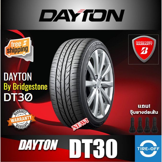 (ส่งฟรี) DAYTON By BRIDGESTONE 215/60R16 รุ่น DT30 ยางใหม่ ปี2026 (1เส้น) มีรับประกัน แถมจุ๊บลม ขอบ1