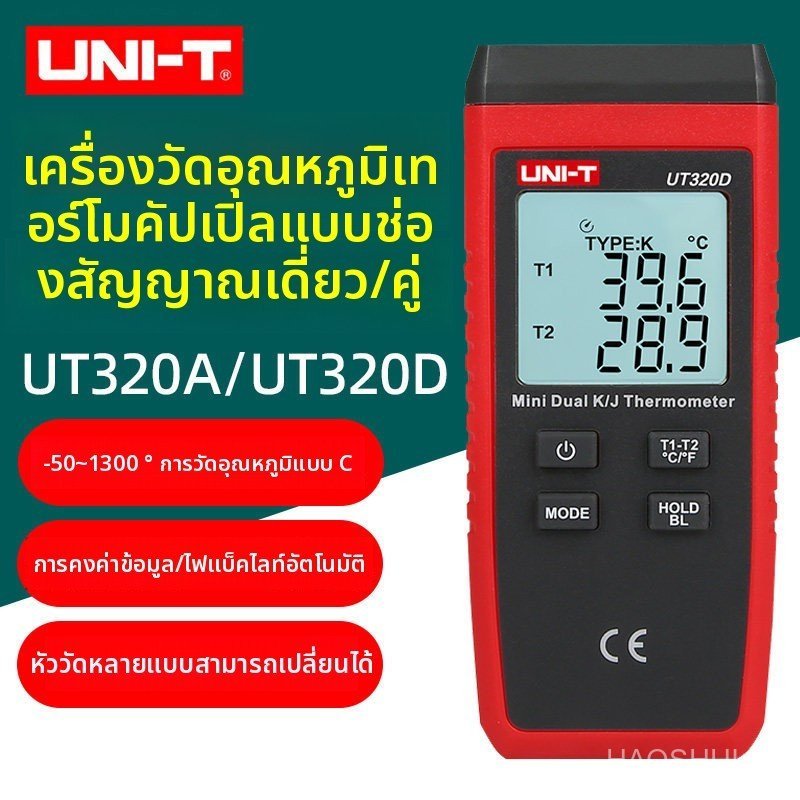 UNI-T UT320A UT320D เทอร์โมมิเตอร์ดิจิตอล Mini K/J ประเภทเทอร์โมคัปเปิล