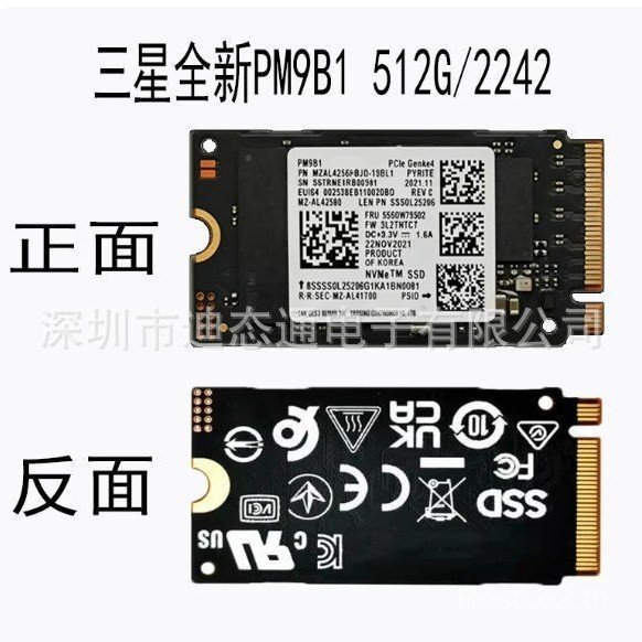 ยี่ห้อใหม่ PM9B1 512G 4.0 อินเทอร์เฟซ 2242 ขนาด nvme Agreement สามารถปรับให้เข้ากับ 2280 Solid State