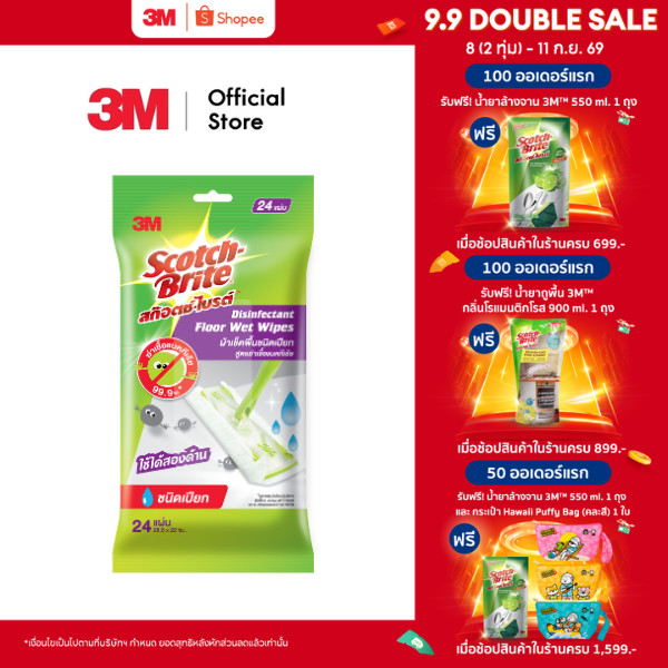 3M™ Scotch-Brite® สก๊อตช์-ไบรต์ ผ้าเช็ดพื้นฆ่าเชื้อ, ชนิดเปียก 24แผ่น ใช้แล้วทิ้ง
