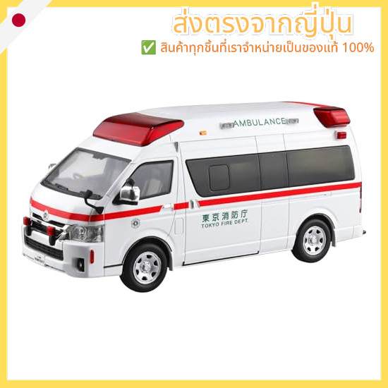 Aoshima Bunka Kyozai-sha (AOSHIMA) 1/32 Gakupla Snap Kit No. 02-HM Toyota Hi-Medic Ambulance Pre-pai