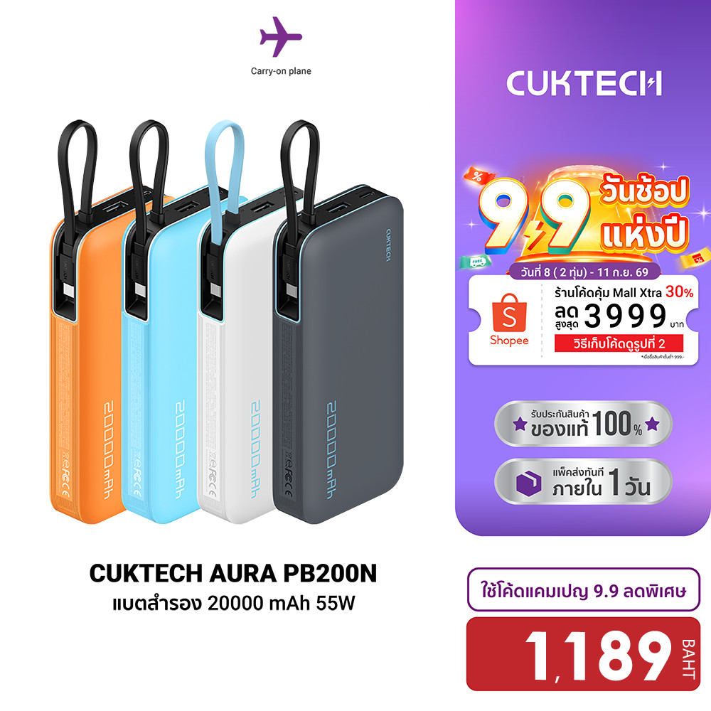 CUKTECH AURA PB200N แบตสำรอง CE / CCC ชาร์จเร็ว 20000 mAh USB-C 55W และ USB-A 33W -1Y