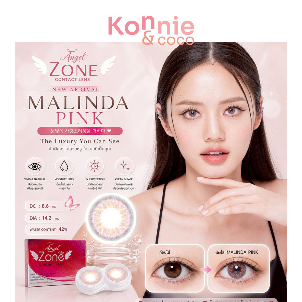 ANGEL ZONE Contact Lens Malinda Pink 14.2 [1 Pair] #0.00 คอนแทคเลนส์รายเดือน แองเจิล โซน รุ่น Malind