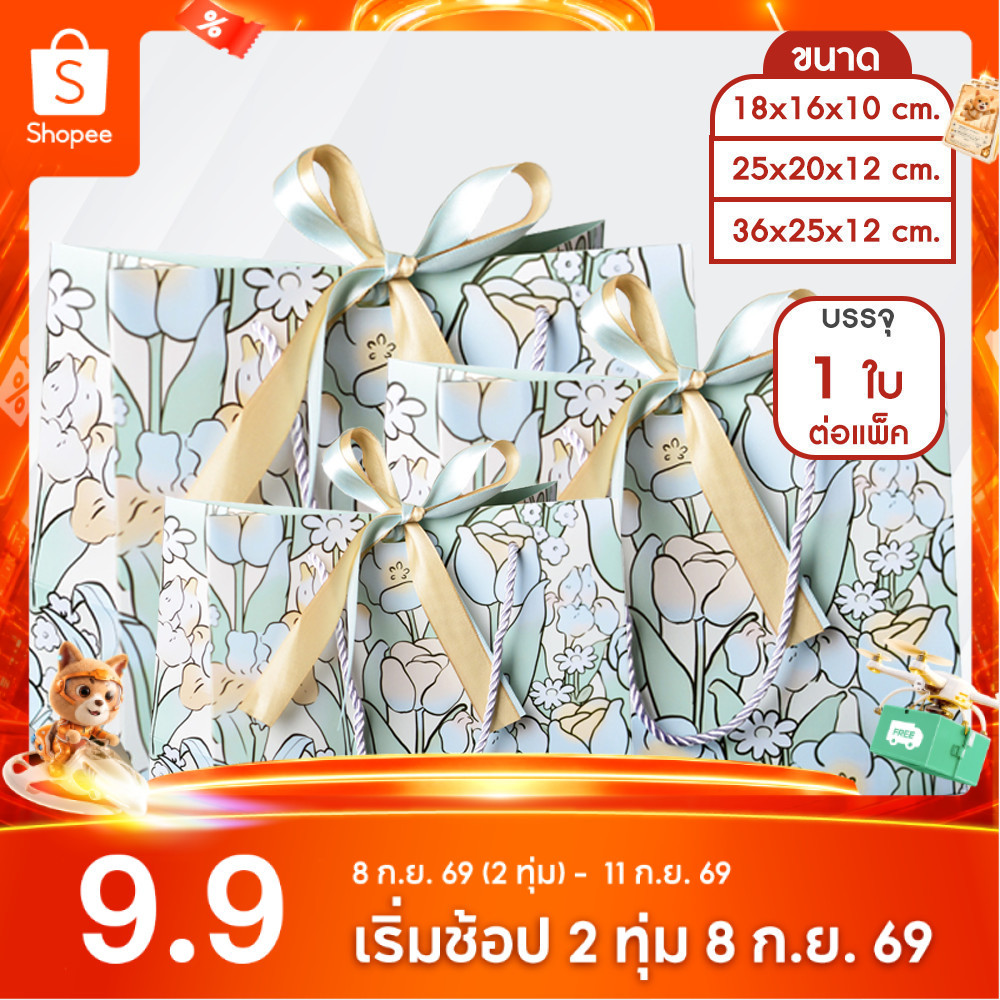 ถุงของขวัญ ลายเส้นดอกทิวลิป ริบบิ้นทองฟ้า มีเชือกหูหิ้ว ( 1 ใบ)