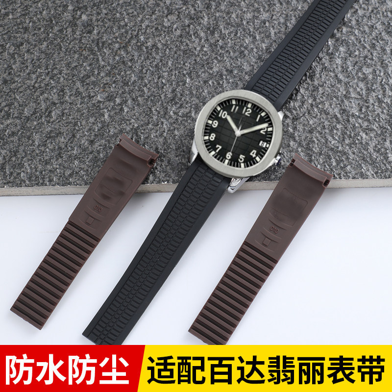เหมาะสําหรับ Baida Purley 5167Aquanaut สายยาง pp5524/5167/5164 สายซิลิโคนระเบิด