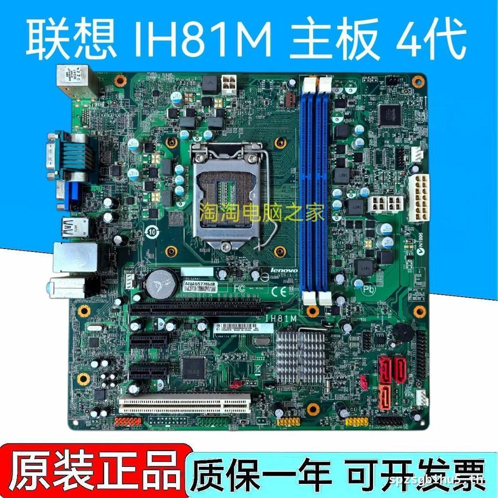 [ใหม่!]เหมาะสําหรับ Lenovo IH81M1.0 H81 Kaitian M4500 M4550 M4500S B4550 T4900V เมนบอร์ด